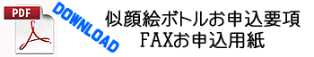 FAX申込用紙